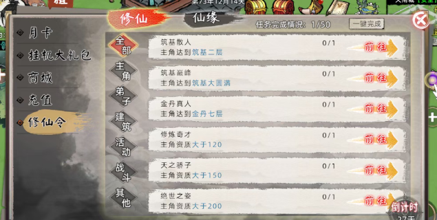 《修仙家族模拟器2》：执掌宗门，续写万代仙途传奇！(图2)