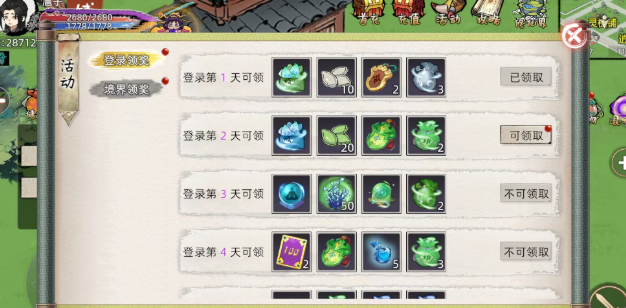 《修仙家族模拟器2》：执掌宗门，续写万代仙途传奇！(图3)