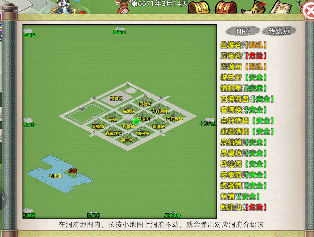 《修仙家族模拟器2》法宝分配原则，适配族员能力！(图2)