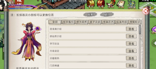 《修仙家族模拟器2》：经典职业新玩法，带你重回热血沙城！(图2)