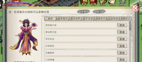 《修仙家族模拟器2》：入门到筑基的全攻略，助力新手少走弯路！(图3)