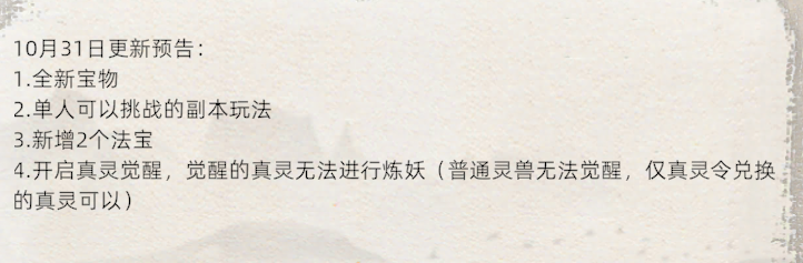 《修仙家族模拟器2》：10.31日更新公告！