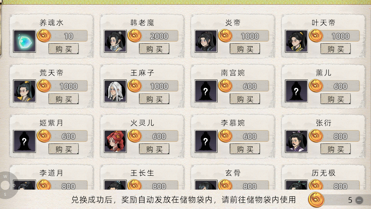 《修仙家族模拟器 2》:名人在线提升家族实力!(图2) 《修仙家族模拟器 2》:名人在线提升家族实力!(图2)