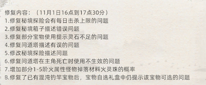 《修仙家族模拟器2》：11.1日更新公告！