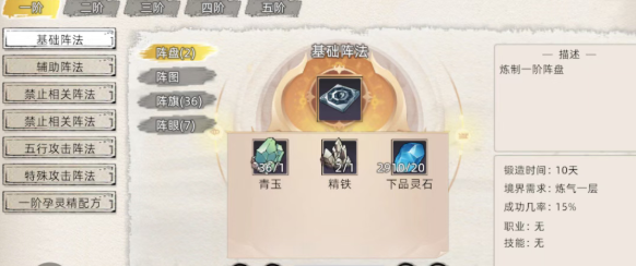 《修仙家族模拟器 2》:便携修仙新体验,好玩度傲视群雄!(图3) 《修仙家族模拟器2》:便携修仙新体验,好玩度傲视群雄!(图3)