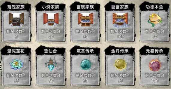 《修仙家族模拟器2》：灵根觉醒与修炼方向选择指南！(图3)