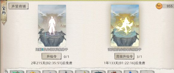 《修仙家族模拟器 2》：从炼气到飞升，体验正统凡人修仙！(图2)