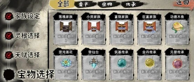 《修仙家族模拟器2》:丹药炼制材料搭配攻略!(图3) 《修仙家族模拟器2》:丹药炼制材料搭配攻略!(图3)