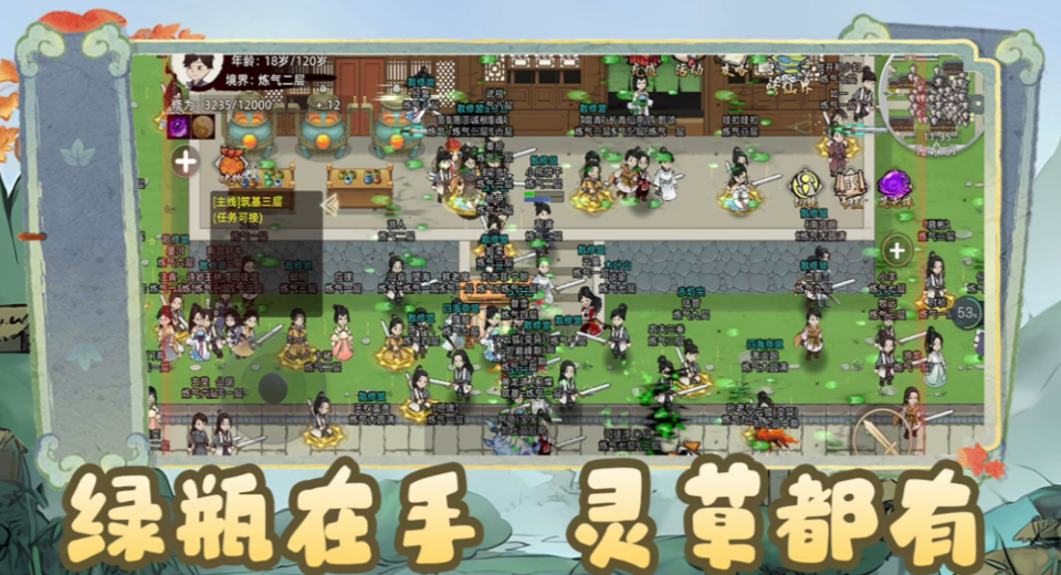 《修仙家族模拟器2》:血脉觉醒攻略!(图2) 《修仙家族模拟器2》:血脉觉醒攻略!(图2)