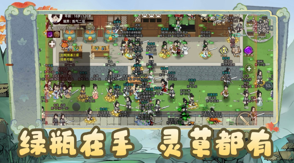 《决修仙家族模拟器 2》:势力博弈指南,联合抗敌规避魔道威胁!(图2) 《决修仙家族模拟器 2》:势力博弈指南,联合抗敌规避魔道威胁!(图2)