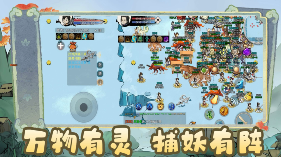 《修仙家族模拟器2》：势力博弈指南，联合抗敌规避魔道威胁！(图2)