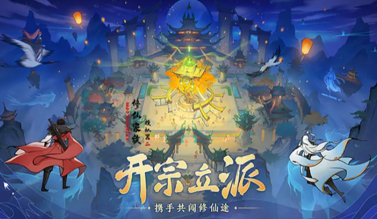 《修仙家族模拟器2》：以家族为名，共铸修仙传奇！(图3)