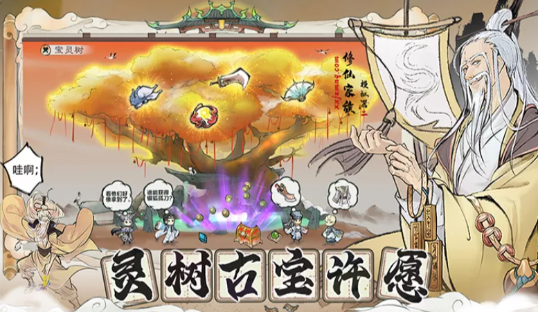 《修仙家族模拟器2》：无需复杂操作，新手也能稳定变现！(图2)