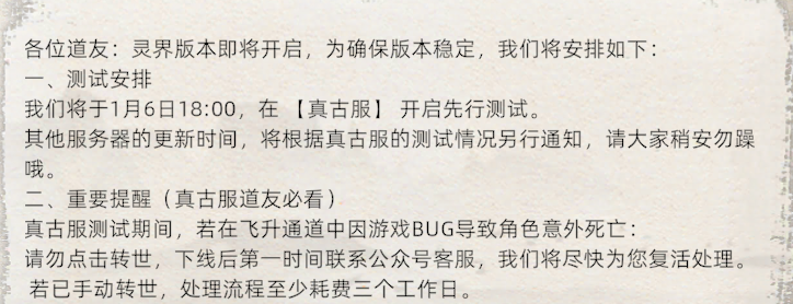 《修仙家族模拟器2》：1.6日更新公告！(图1)