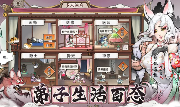 《修仙家族模拟器2》：当兄弟情义遇上残酷修仙路！