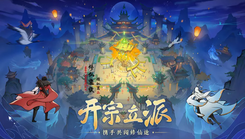 《修仙家族模拟器2》:九死一生闯灵界,真修仙模式终极保命攻略!(图2) 《修仙家族模拟器2》:九死一生闯灵界,真修仙模式终极保命攻略!(图2)