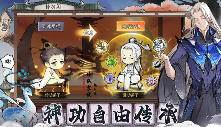 《修仙家族模拟器2》：各路大佬争夺修仙大能称号！！(图2)