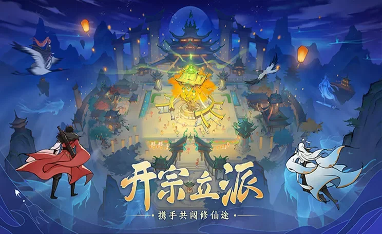 《修仙家族模拟器2》：新手小白不能错过的天道筑基攻略！(图2)