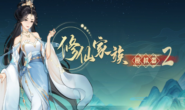 《修仙家族模拟器2》:五行灵根优劣剖析,不同灵根弟子适合什么方向!(图2) 《修仙家族模拟器2》:五行灵根优劣剖析,不同灵根弟子适合什么方向!(图2)