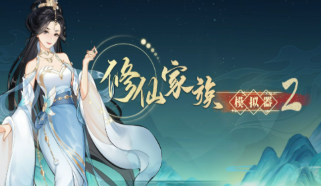 《修仙家族模拟器2》:炼虚丹匣详细介绍!(图1) 《修仙家族模拟器2》:炼虚丹匣详细介绍!(图1)
