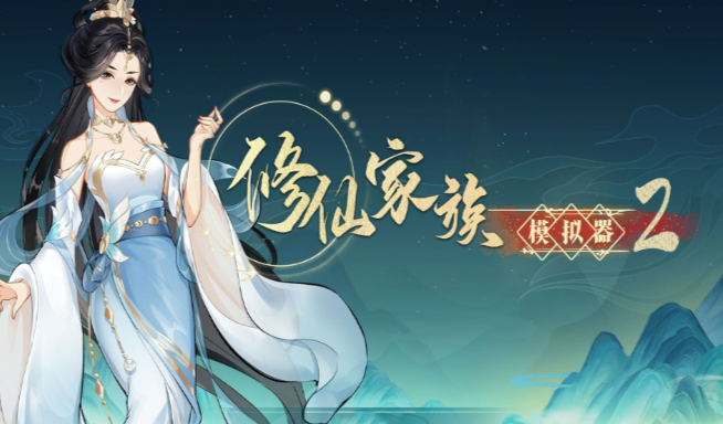 《修仙家族模拟器2》:符篆制作教学,制作各类实用符箓!(图2) 《修仙家族模拟器2》:符篆制作教学,制作各类实用符箓!(图2)